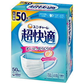 超快適マスク　プリーツタイプ　ふつう　1箱（50枚）　ユニ・チャーム