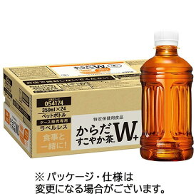 【お取寄せ品】 コカ・コーラ　からだすこやか茶W　ラベルレス　350ml　ペットボトル　1ケース（24本） 【送料無料】