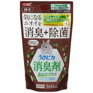 【お取寄せ品】 ジェックス うさピカ 消臭剤 虫よけプラス つめかえ用 360ml 1パック