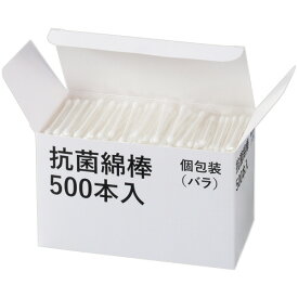 ビーツーエイチ　抗菌綿棒　個包装バラ　B21078　1箱（500本）