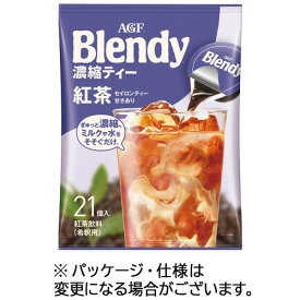 味の素AGF　ブレンディ　ポーション　濃縮ティー　紅茶　1パック（21個）