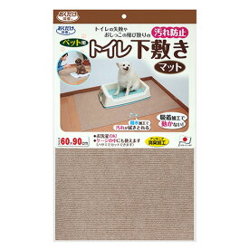 【お取寄せ品】 サンコー　おくだけ吸着　ペット用トイレ下敷きマット　60×90cm　ベージュ　KI－86　1枚