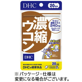 【お取寄せ品】 DHC　濃縮ウコン　20日分　1個（40粒）