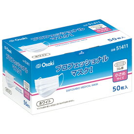 【お取寄せ品】 オオサキメディカル　プロフェッショナルマスクI　小さめ　ホワイト　416892　1箱（50枚）