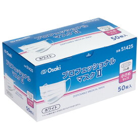 【お取寄せ品】 オオサキメディカル　プロフェッショナルマスクII　小さめ　ホワイト　416894　1箱（50枚）