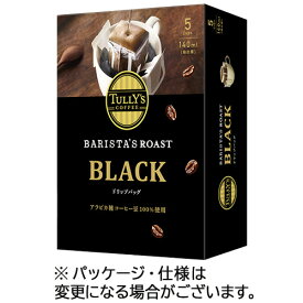 伊藤園　タリーズコーヒー　バリスタズ　ロースト　ドリップコーヒー　ブラック　1箱（5袋）