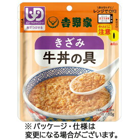 吉野家　きざみ牛丼の具　80g　1食