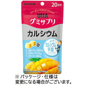 【お取寄せ品】 UHA味覚糖　グミサプリ　カルシウム　20日分　1パック（40粒）