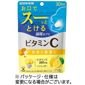 【お取寄せ品】 UHA味覚糖　瞬間サプリ　ビタミンC　30日分　1パック（60粒）