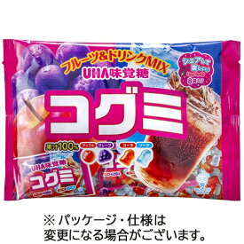UHA味覚糖　コグミ　ファミリーパック　128g　1パック