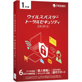 トレンドマイクロ　ウイルスバスター　トータルセキュリティ　スタンダード　1年版　パッケージ版　1本 【送料無料】