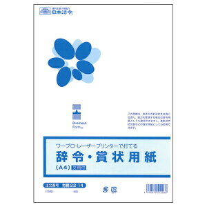 y񂹕iz {@߁@[vE[U[v^őłĂ鎫߁E܏p@A4@J22|14@1Zbgi150F15×10pbNj yz