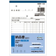 コクヨ　NC複写簿（ノーカーボン）3枚納品書（請求付き）　B6タテ型　12行　50組　ウ−332　1セット（10…