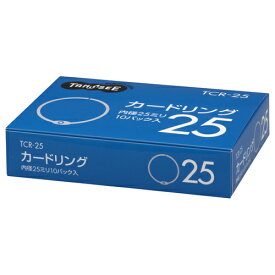 TANOSEE　カードリング　内径25mm　1セット（100個：10個×10パック）