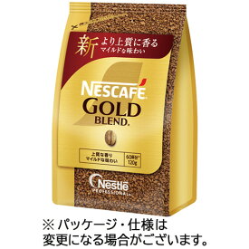 ネスレ　ネスカフェ　ゴールドブレンド　詰替用　120g　1セット（3袋） 【送料無料】