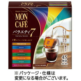 片岡物産　モンカフェ　ドリップコーヒー　バラエティ7　1セット（90袋：45袋×2箱） 【送料無料】