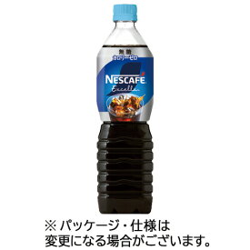 ネスレ　ネスカフェ　エクセラ　ボトルコーヒー　無糖　900ml　ペットボトル　1セット（24本：12本×2ケース）