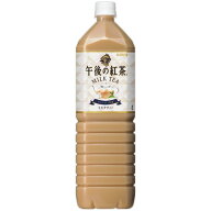 キリンビバレッジ　午後の紅茶　ミルクティー　1．5L　ペットボトル　1セット（16本：8本×2ケース） 【…