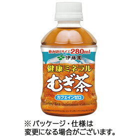 伊藤園　健康ミネラルむぎ茶　280ml　ペットボトル　1ケース（24本）