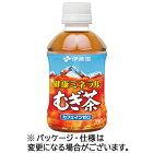 伊藤園　健康ミネラルむぎ茶　280ml　ペットボトル　1セット（48本：24本×2ケース） 【送料無料】