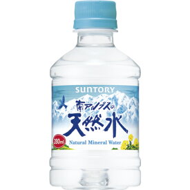 サントリー　天然水　280ml　ペットボトル　1セット（48本：24本×2ケース） 【送料無料】