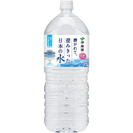 伊藤園　磨かれて、澄みきった日本の水　2L　ペットボトル　1ケース（6本）
