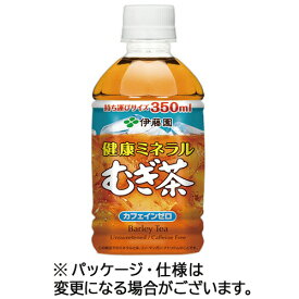 伊藤園　健康ミネラルむぎ茶　350ml　ペットボトル　1ケース（24本）