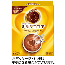 片岡物産　バンホーテン　ミルクココア　1セット（60本：20本×3箱） 【送料無料】