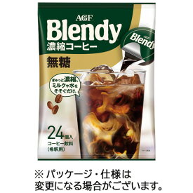 味の素AGF　ブレンディ　ポーション　濃縮コーヒー　無糖　1セット（72個：24個×3パック）