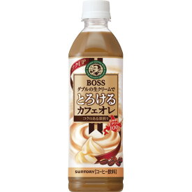 サントリー　ボス　とろけるカフェオレ　500ml　ペットボトル　1ケース（24本）