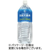 日田天領水　2L　ペットボトル　1ケース（10本） 【送料無料】