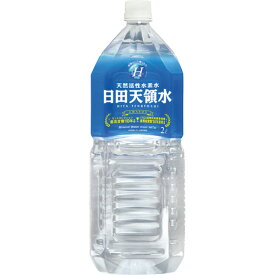 日田天領水　2L　ペットボトル　1ケース（10本） 【送料無料】