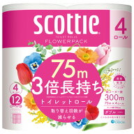 【48ロール】トイレットペーパー まとめ買い ダブル 3倍長持ち スコッティ フラワーパック 香り付き （75…