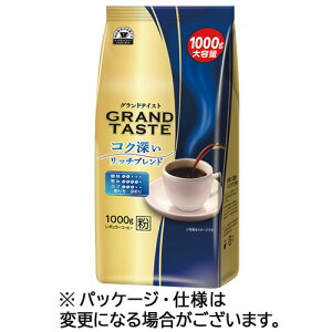 キーコーヒー グランドテイスト コク深いリッチブレンド 1000g(粉) 1セット(2袋) 【送料無料】