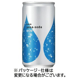 キリンビバレッジ　ヨサソーダ（yosa－soda）　190ml　缶　1セット（80本：20本×4ケース） 【送料無料】