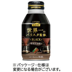 ダイドードリンコ　世界一のバリスタ監修　BLACK　260g　ボトル缶　1セット（72本：24本×3ケース） 【送料無料】