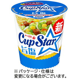 サンヨー食品　サッポロ一番　カップスター　旨塩　75g　1ケース（12食）