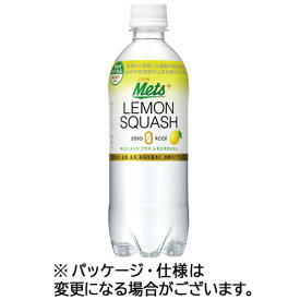 【お取寄せ品】 キリンビバレッジ　メッツ　プラス　レモンスカッシュ　480ml　ペットボトル　1ケース（24本） 【送料無料】