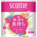 日本製紙クレシア　スコッティ　フラワーパック　3倍長持ち　ダブル　芯あり　75m　香り付き　1セット（48ロール：4ロール×12パック） 【送料無料】