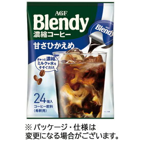味の素AGF　ブレンディ　ポーションコーヒー　甘さひかえめ　18g　1セット（72個：24個×3袋）