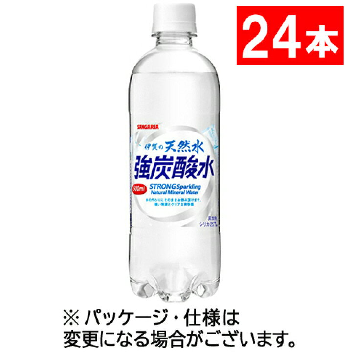 楽天市場 サンガリア 伊賀の天然水 強炭酸水 ５００ｍｌ ペットボトル １ケース ２４本 ぱーそなるたのめーる