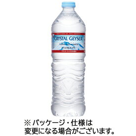 大塚食品　クリスタルガイザー　700ml　ペットボトル　1ケース（24本） 【送料無料】