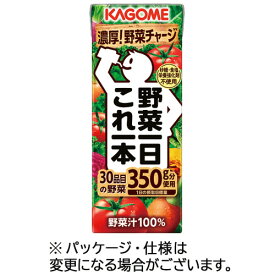 カゴメ　野菜一日これ一本　200ml　紙パック　1セット（48本：24本×2ケース） 【送料無料】