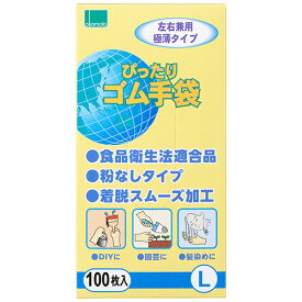 オカモト　ぴったりゴム手袋（粉なし）　Lサイズ　NO310−L　1セット（1000枚：100枚×10箱） 【送料無料】