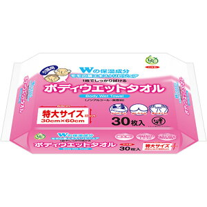 大一紙工 ボディウエットタオル 特大サイズ 1セット(360枚:30枚×12パック) 【送料無料】