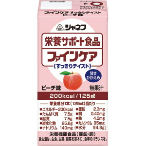 【お取寄せ品】 キユーピー ジャネフ 栄養サポート食品 ファインケア すっきりテイスト ピーチ味 125ml 紙パック 1ケース(12本)
