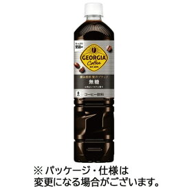 コカ・コーラ　ジョージア　深み焙煎贅沢ブラック　無糖　950mL　ペットボトル　1セット（24本：12本×2ケース） 【送料無料】