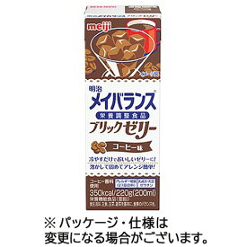 【お取寄せ品】 明治　メイバランスブリックゼリー　コーヒー味　220g　1セット（24本） 【送料無料】