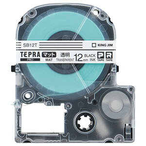 キングジム テプラ PRO テープカートリッジ マットラベル 12mm 透明/黒文字 SB12T 1個