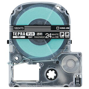 キングジム テプラ PRO テープカートリッジ マットラベル 24mm 透明/白文字 SB24TS 1個